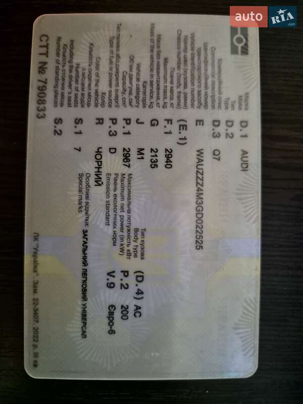 Внедорожник / Кроссовер Audi Q7 2015 в Одессе фото 29 Внедорожник / Кроссовер Audi Q7 2015 в Одессе