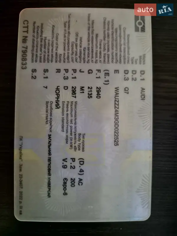 Внедорожник / Кроссовер Audi Q7 2015 в Одессе документ 2 фото Внедорожник / Кроссовер Audi Q7 2015 в Одессе документ