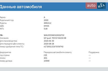 Внедорожник / Кроссовер Audi Q7 2020 в Ровно