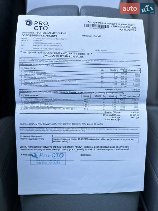 Внедорожник / Кроссовер Audi Q7 2016 в Львове фото 30 Внедорожник / Кроссовер Audi Q7 2016 в Львове