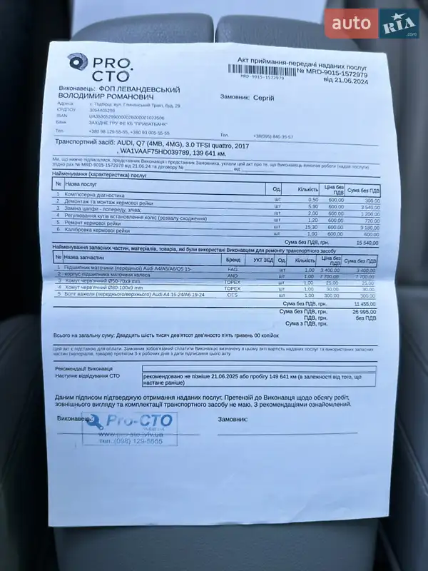 Внедорожник / Кроссовер Audi Q7 2016 в Львове документ 4 фото Внедорожник / Кроссовер Audi Q7 2016 в Львове документ