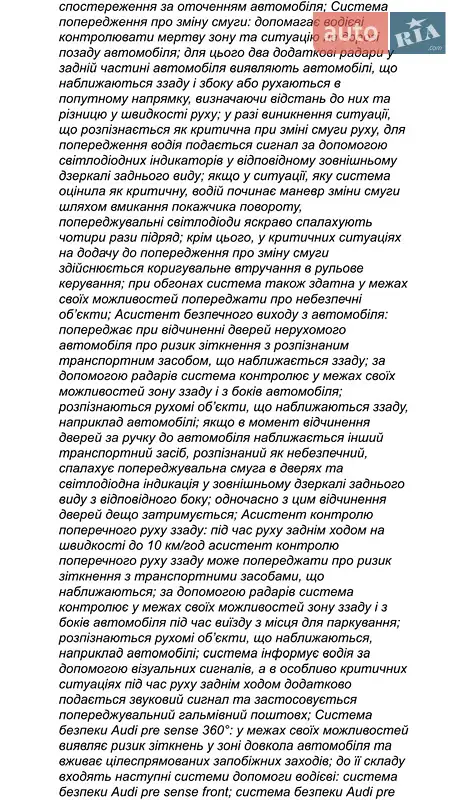 Внедорожник / Кроссовер Audi Q7 2023 в Киеве документ