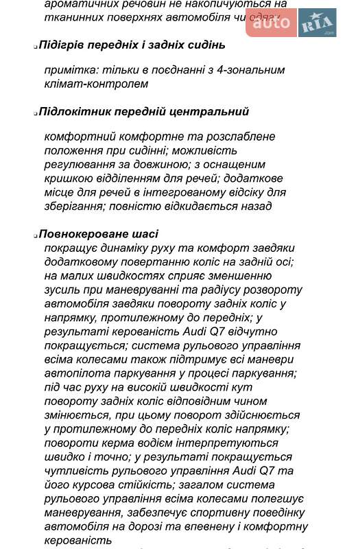 Внедорожник / Кроссовер Audi Q7 2020 в Киеве