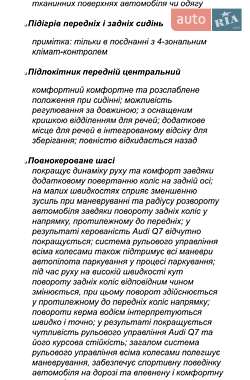 Позашляховик / Кросовер Audi Q7 2020 в 