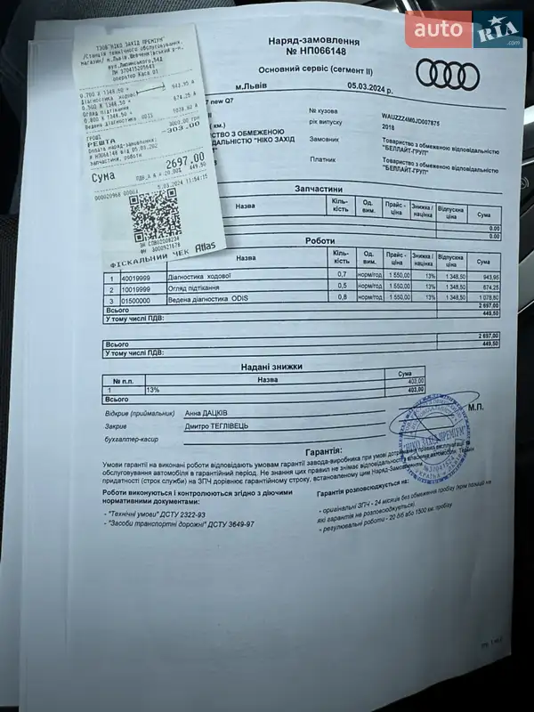 Позашляховик / Кросовер Audi Q7 2017 в Києві документ 7 фото Позашляховик / Кросовер Audi Q7 2017 в Києві документ