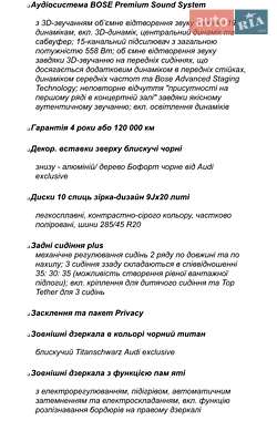 Внедорожник / Кроссовер Audi Q7 2019 в 