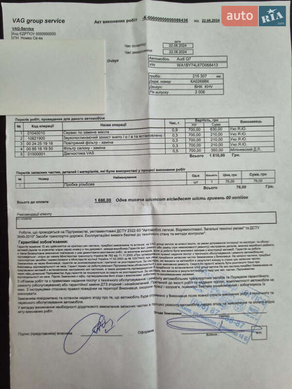 Внедорожник / Кроссовер Audi Q7 2007 в Киеве
