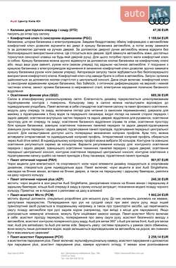 Внедорожник / Кроссовер Audi Q7 2024 в 
