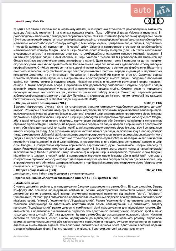 Внедорожник / Кроссовер Audi Q7 2024 в Киеве