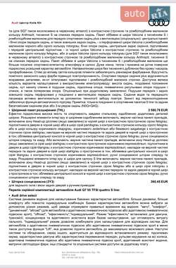 Внедорожник / Кроссовер Audi Q7 2024 в 