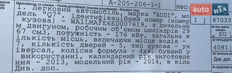 Позашляховик / Кросовер Audi Q7 2013 в Рівному