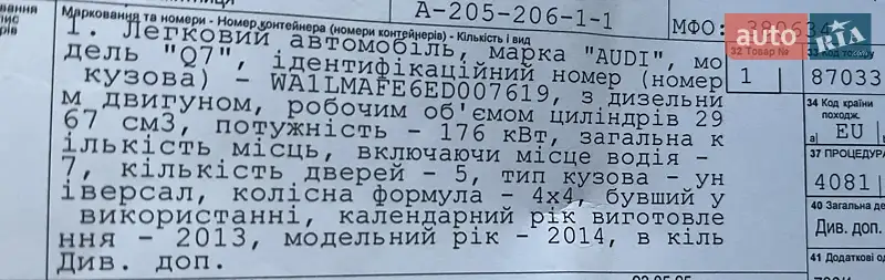 Позашляховик / Кросовер Audi Q7 2013 в Рівному документ