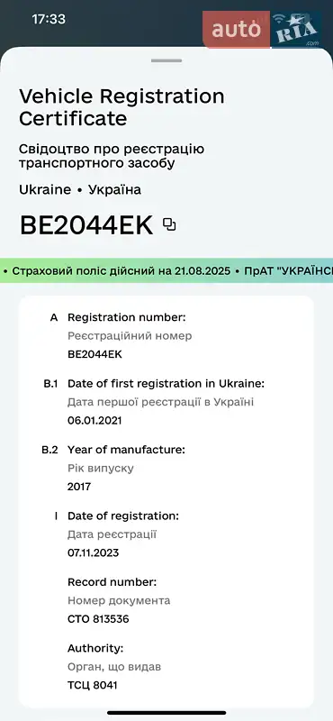 Внедорожник / Кроссовер Audi Q7 2017 в Гореничах документ