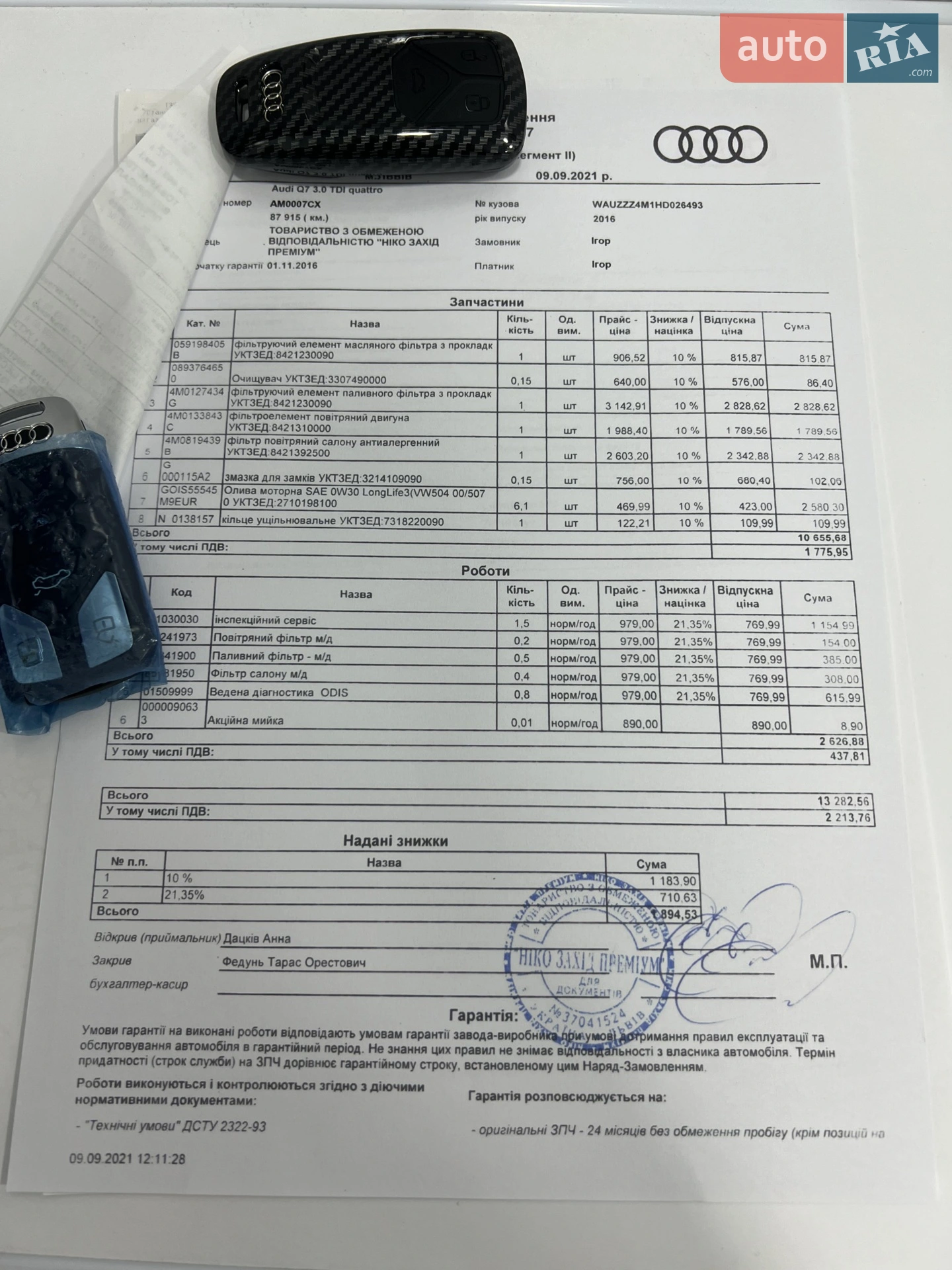 2016 Audi Q7 - мініатюра 103