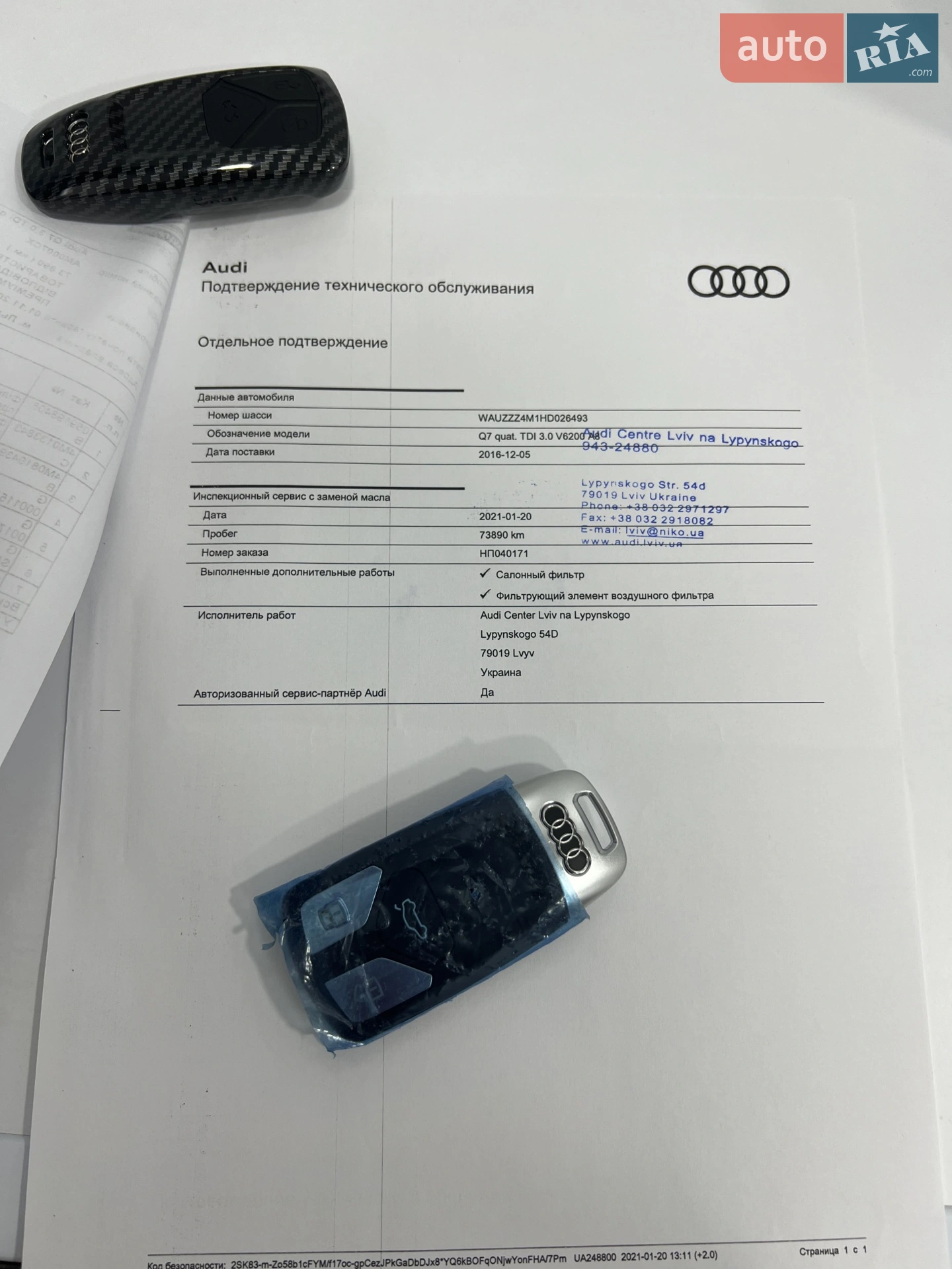 2016 Audi Q7 - мініатюра 106