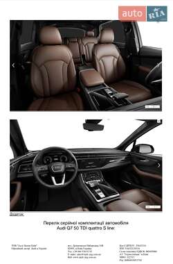 Внедорожник / Кроссовер Audi Q7 2023 в 