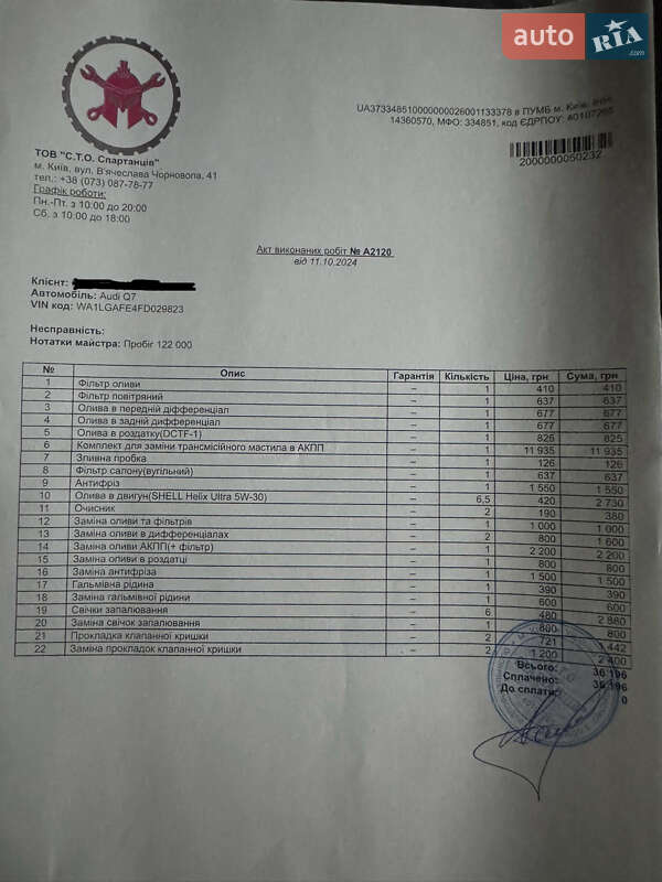 Внедорожник / Кроссовер Audi Q7 2015 в Киеве фото 18 Внедорожник / Кроссовер Audi Q7 2015 в Киеве