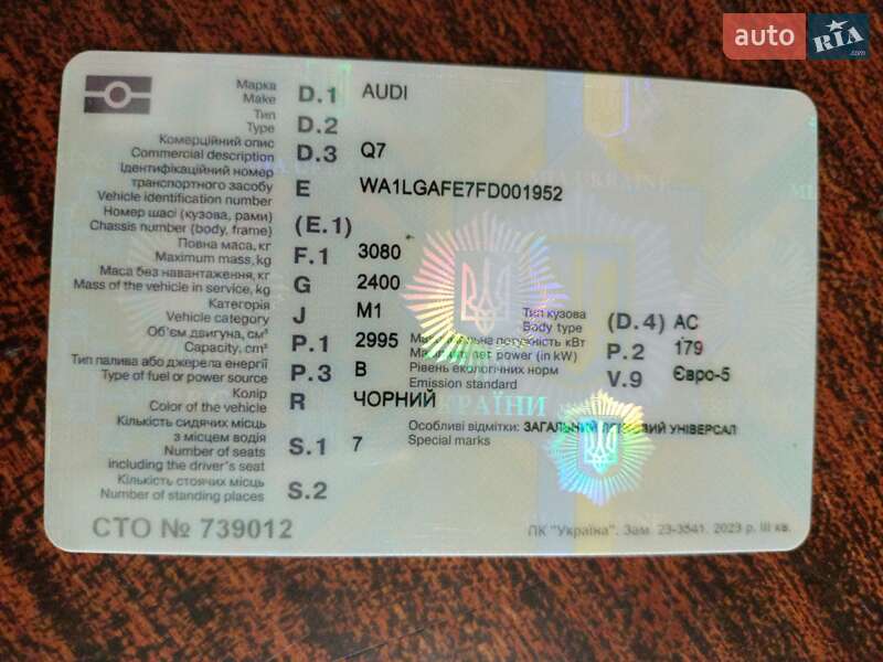 Внедорожник / Кроссовер Audi Q7 2014 в Ромнах фото 33 Внедорожник / Кроссовер Audi Q7 2014 в Ромнах