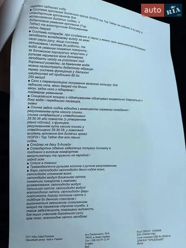 Позашляховик / Кросовер Audi Q7 2021 в Львові документ
