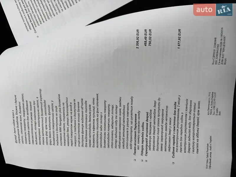 Позашляховик / Кросовер Audi Q7 2021 в Львові документ