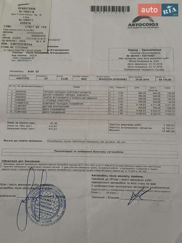 Позашляховик / Кросовер Audi Q7 2014 в Києві
