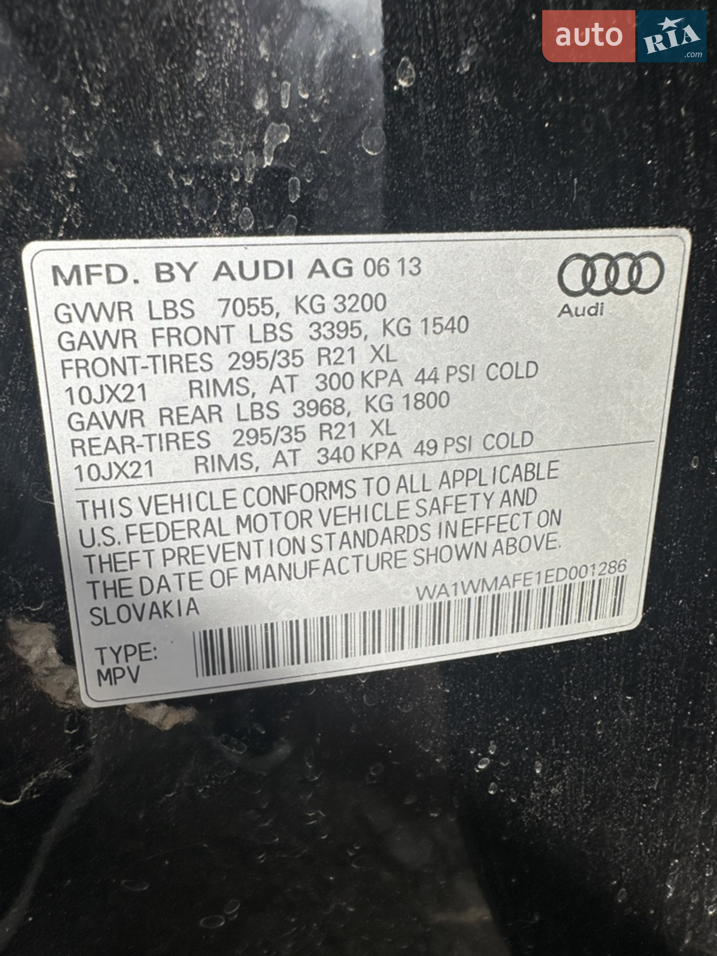 2013 Audi Q7 - мініатюра 24