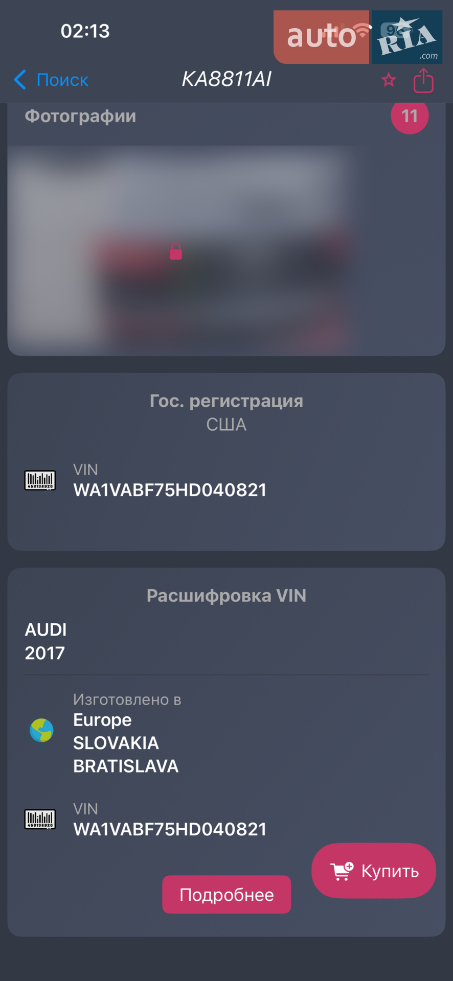 2016 Audi Q7 - мініатюра 26