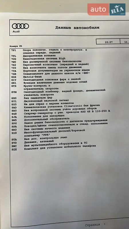 Позашляховик / Кросовер Audi Q7 2020 в Благовіщенську документ