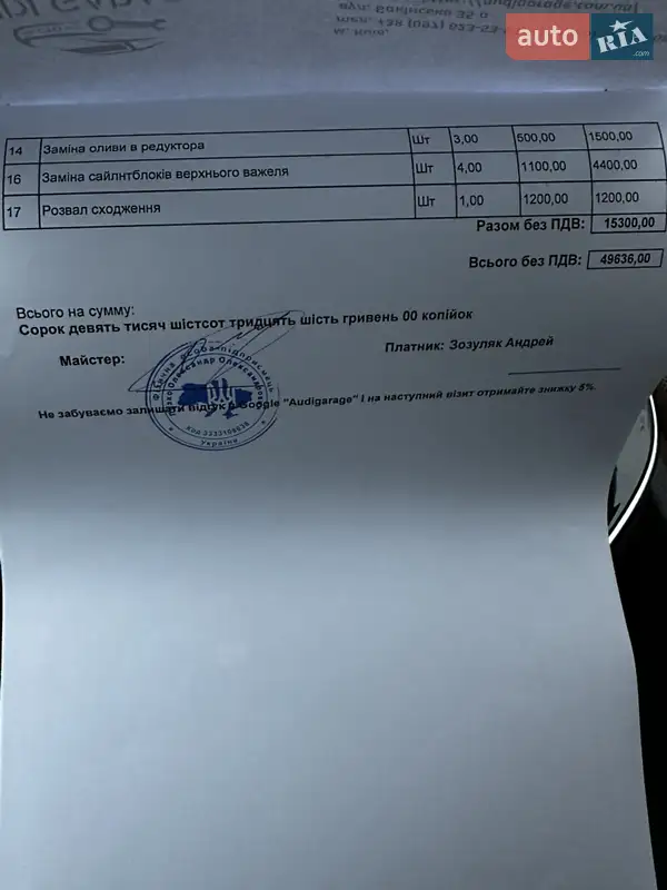 Внедорожник / Кроссовер Audi Q7 2016 в Броварах документ