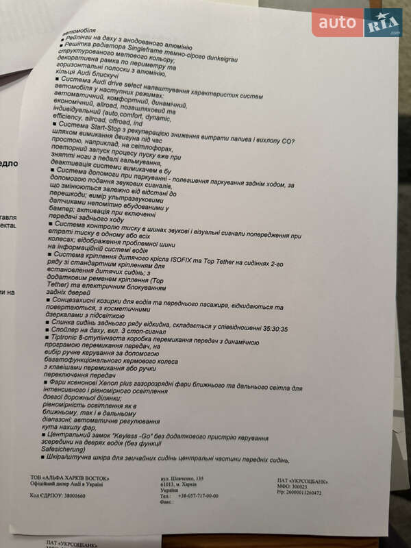 Позашляховик / Кросовер Audi Q7 2017 в Ужгороді