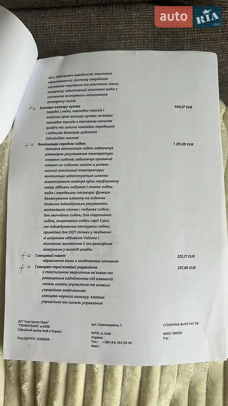 Внедорожник / Кроссовер Audi Q7 2021 в Киеве документ