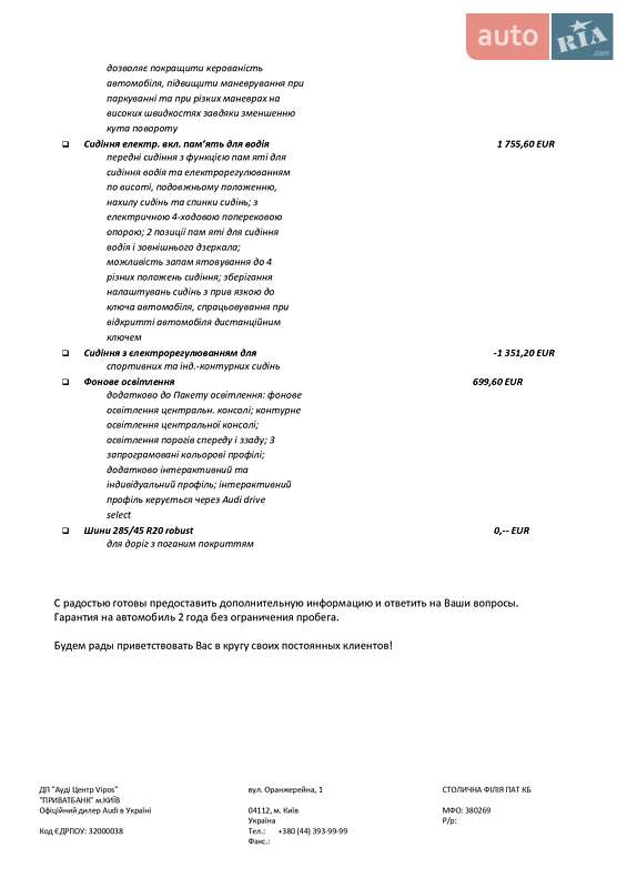 Внедорожник / Кроссовер Audi Q7 2019 в Луцке