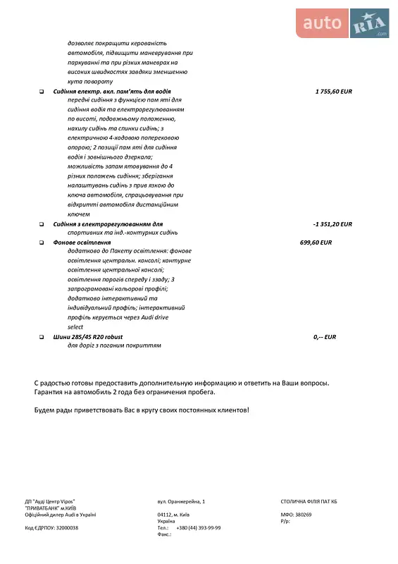 Внедорожник / Кроссовер Audi Q7 2019 в Луцке документ