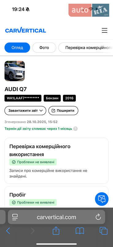 Внедорожник / Кроссовер Audi Q7 2016 в Тячеве