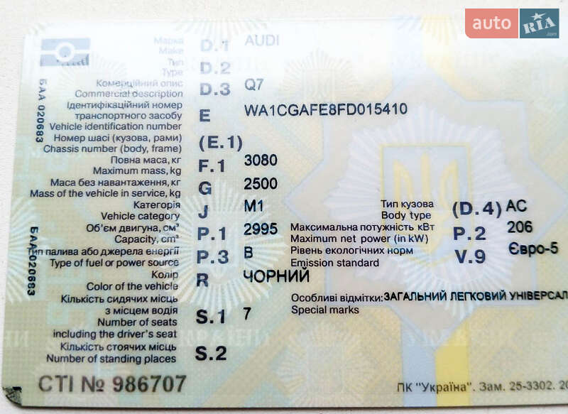 Внедорожник / Кроссовер Audi Q7 2015 в Жашкове фото 44 Внедорожник / Кроссовер Audi Q7 2015 в Жашкове