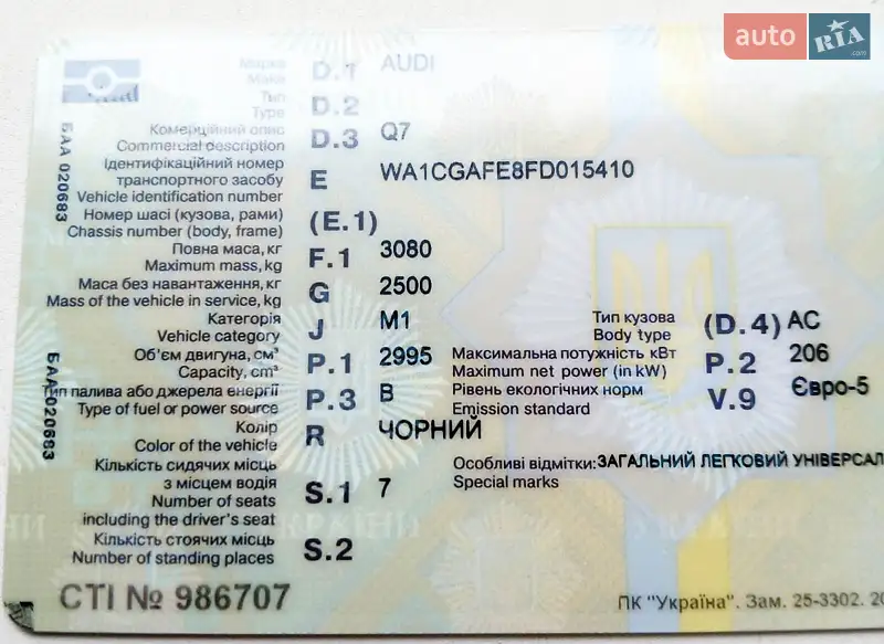 Внедорожник / Кроссовер Audi Q7 2015 в Жашкове документ 2 фото Внедорожник / Кроссовер Audi Q7 2015 в Жашкове документ
