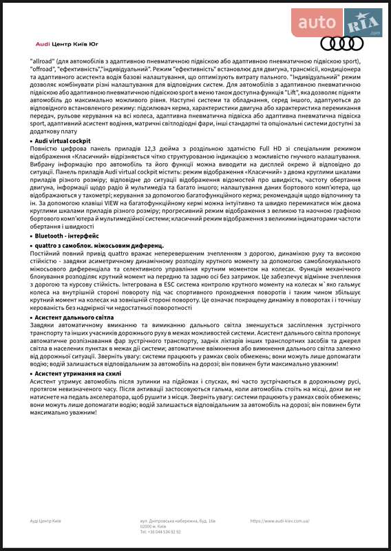 Позашляховик / Кросовер Audi Q7 2024 в Києві