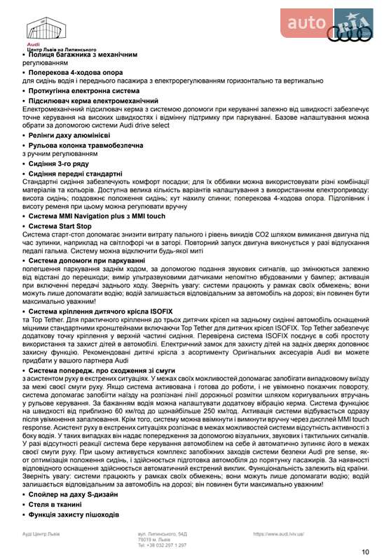 Внедорожник / Кроссовер Audi Q7 2025 в Львове фото 42 Внедорожник / Кроссовер Audi Q7 2025 в Львове