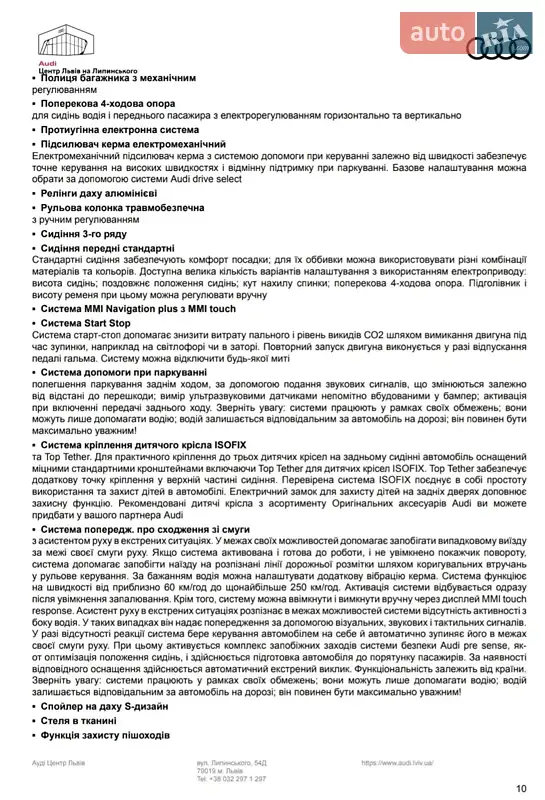 Внедорожник / Кроссовер Audi Q7 2025 в Львове документ 7 фото Внедорожник / Кроссовер Audi Q7 2025 в Львове документ