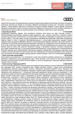Внедорожник / Кроссовер Audi Q7 2025 в Киеве