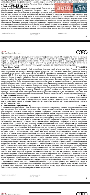 Позашляховик / Кросовер Audi Q7 2025 в Києві документ