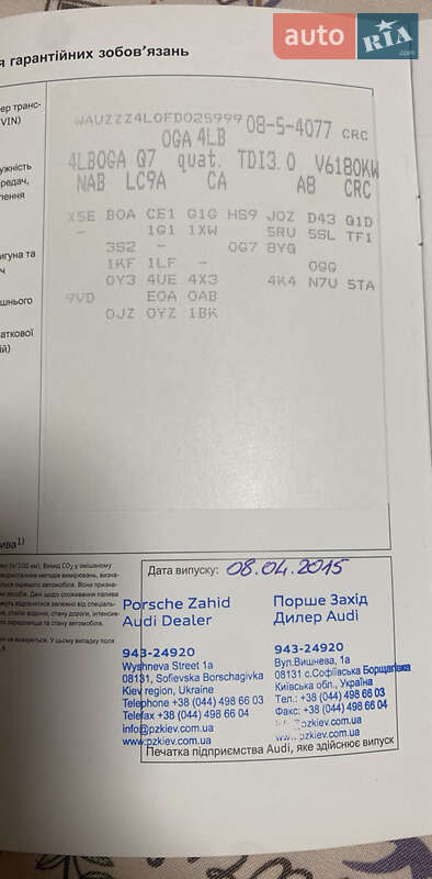 Позашляховик / Кросовер Audi Q7 2015 в Мукачевому