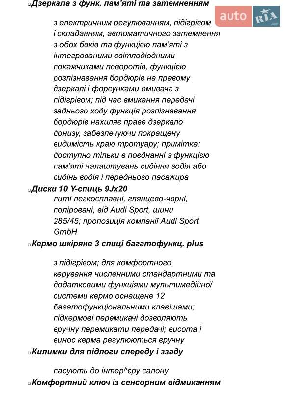 Внедорожник / Кроссовер Audi Q7 2021 в Хмельницком