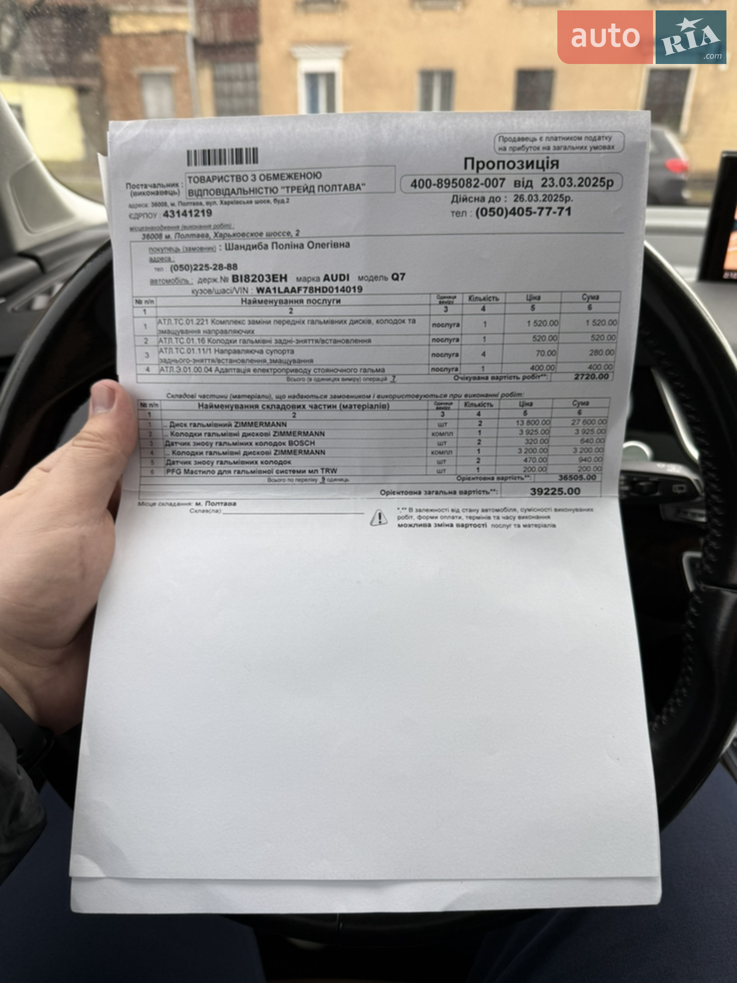 2016 Audi Q7 - мініатюра 9