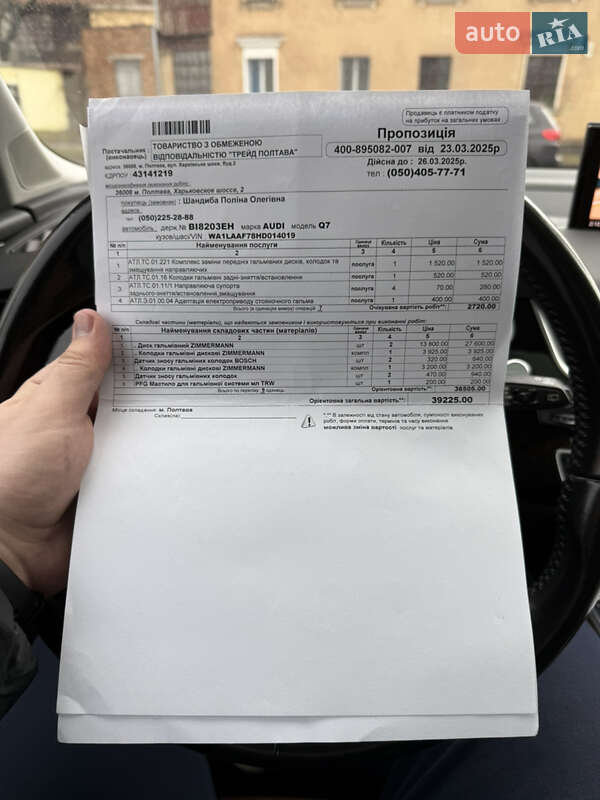 Позашляховик / Кросовер Audi Q7 2016 в Полтаві