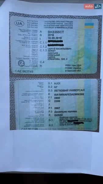 Внедорожник / Кроссовер Audi Q7 2010 в Одессе документ