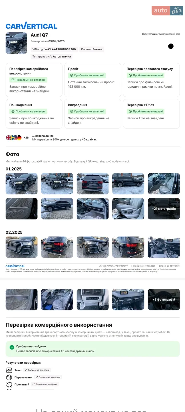 2017 Audi Q7 - мініатюра 52