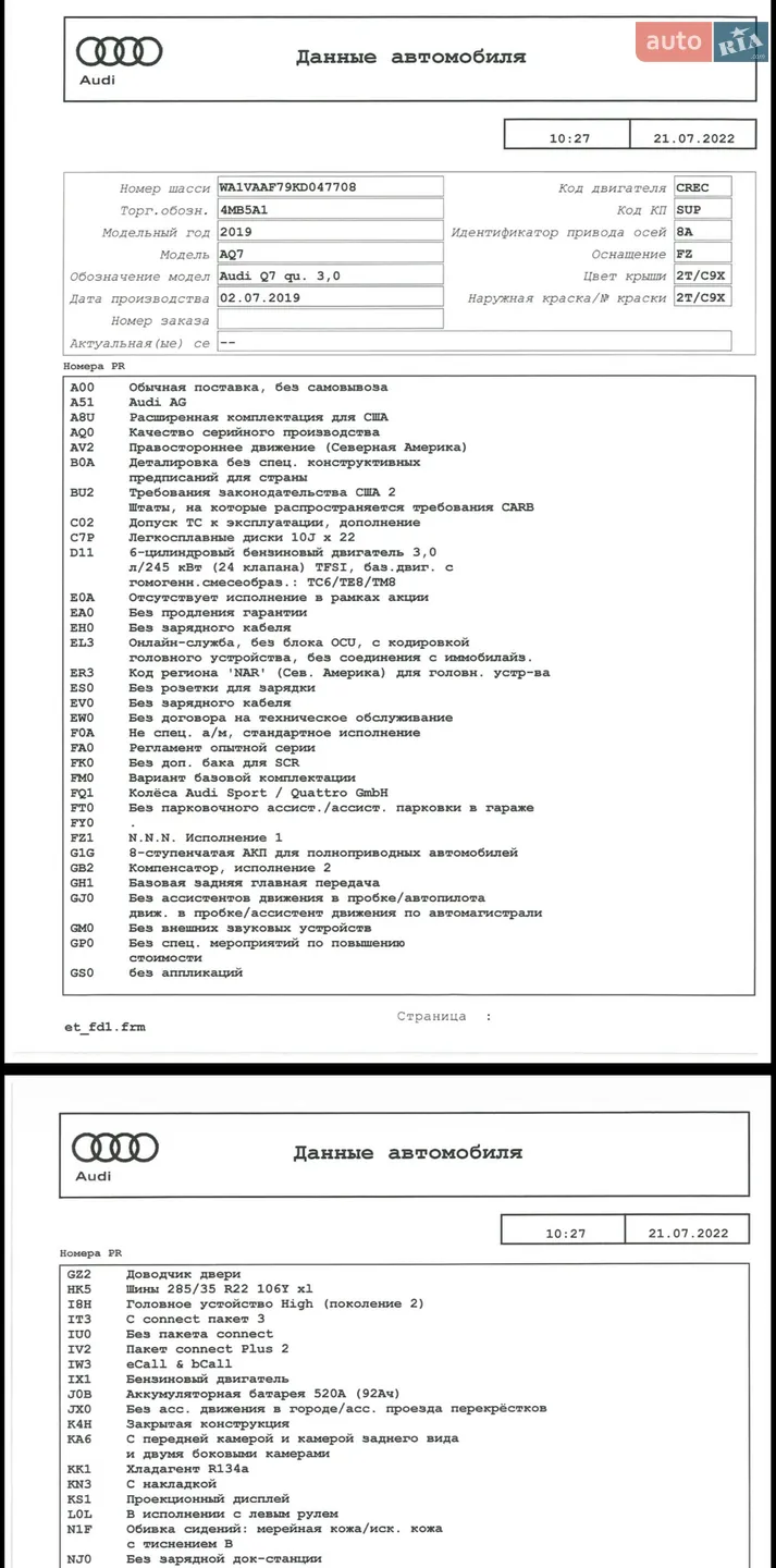 2019 Audi Q7 - мініатюра 18