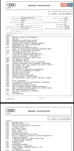 Позашляховик / Кросовер Audi Q7 2019 в Києві