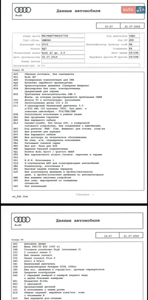 Позашляховик / Кросовер Audi Q7 2019 в Києві документ